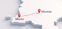 Москва → Минск